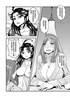 [Biaticaeroparobu (S. Yoshida)]3 wa zenpen 22 pe-zi 【 bosi soukan ・ doku haha yuri 】 yuri haha iN （ yuri boin ） Vol . 3 - Part 1[Chinese] [钢华团汉化组] - page 15