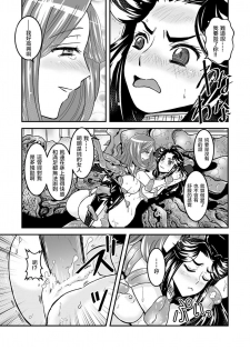 [Biaticaeroparobu (S. Yoshida)]3 wa zenpen 22 pe-zi 【 bosi soukan ・ doku haha yuri 】 yuri haha iN （ yuri boin ） Vol . 3 - Part 1[Chinese] [钢华团汉化组] - page 8