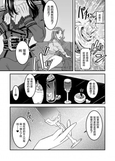 [Biaticaeroparobu (S. Yoshida)]3 wa zenpen 22 pe-zi 【 bosi soukan ・ doku haha yuri 】 yuri haha iN （ yuri boin ） Vol . 3 - Part 1[Chinese] [钢华团汉化组] - page 19