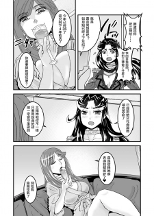 [Biaticaeroparobu (S. Yoshida)]3 wa zenpen 22 pe-zi 【 bosi soukan ・ doku haha yuri 】 yuri haha iN （ yuri boin ） Vol . 3 - Part 1[Chinese] [钢华团汉化组] - page 20