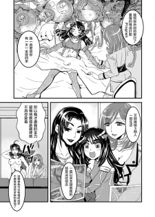 [Biaticaeroparobu (S. Yoshida)]3 wa zenpen 22 pe-zi 【 bosi soukan ・ doku haha yuri 】 yuri haha iN （ yuri boin ） Vol . 3 - Part 1[Chinese] [钢华团汉化组] - page 16