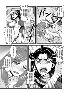 [Biaticaeroparobu (S. Yoshida)]3 wa zenpen 22 pe-zi 【 bosi soukan ・ doku haha yuri 】 yuri haha iN （ yuri boin ） Vol . 3 - Part 1[Chinese] [钢华团汉化组] - page 14