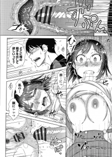 [Igarashi Shouno] Saikyou Hikikomori Onzoushi no Torokeru Konkatsu Harem - page 47