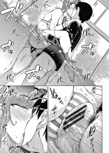[Igarashi Shouno] Saikyou Hikikomori Onzoushi no Torokeru Konkatsu Harem - page 16