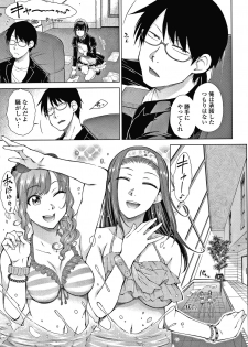 [Igarashi Shouno] Saikyou Hikikomori Onzoushi no Torokeru Konkatsu Harem - page 10