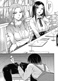 [Igarashi Shouno] Saikyou Hikikomori Onzoushi no Torokeru Konkatsu Harem - page 32