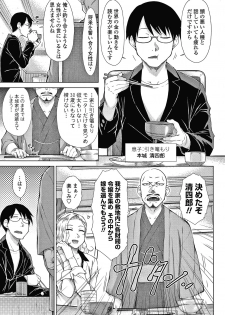 [Igarashi Shouno] Saikyou Hikikomori Onzoushi no Torokeru Konkatsu Harem - page 8