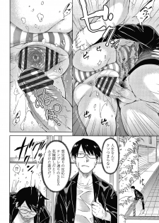 [Igarashi Shouno] Saikyou Hikikomori Onzoushi no Torokeru Konkatsu Harem - page 17