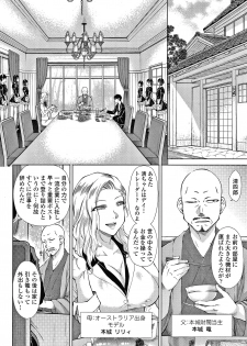 [Igarashi Shouno] Saikyou Hikikomori Onzoushi no Torokeru Konkatsu Harem - page 7
