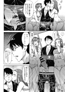 [Igarashi Shouno] Saikyou Hikikomori Onzoushi no Torokeru Konkatsu Harem - page 13