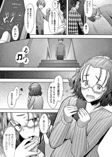 [Sakai Hamachi] Hitozuma Datte Koi Shitai ~Namahame Jusei de Haramitagaru Hitozuma-tachi~ - page 40