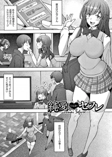 [Sakai Hamachi] Hitozuma Datte Koi Shitai ~Namahame Jusei de Haramitagaru Hitozuma-tachi~ - page 30