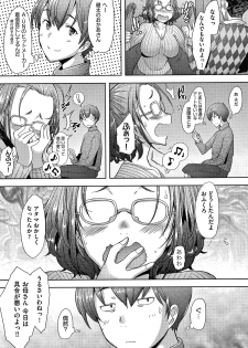 [Sakai Hamachi] Hitozuma Datte Koi Shitai ~Namahame Jusei de Haramitagaru Hitozuma-tachi~ - page 39