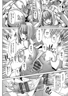 [Sakai Hamachi] Hitozuma Datte Koi Shitai ~Namahame Jusei de Haramitagaru Hitozuma-tachi~ - page 13