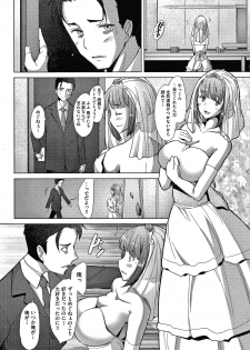 [Sakai Hamachi] Hitozuma Datte Koi Shitai ~Namahame Jusei de Haramitagaru Hitozuma-tachi~ - page 7