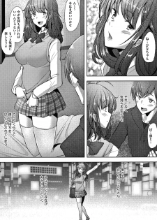 [Sakai Hamachi] Hitozuma Datte Koi Shitai ~Namahame Jusei de Haramitagaru Hitozuma-tachi~ - page 36