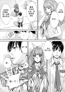 [Seto Yuuki] Chitose Ch. 4 (COMIC Mugen Tensei 2020-08) [Chinese] [Noiz个人汉化] - page 7