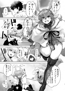 [Nimunoya (Nimuno)] Reiki Ijiri (Fate/Grand Order) [Digital] - page 3