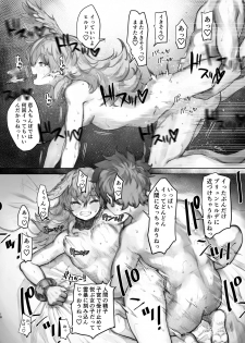 [Nimunoya (Nimuno)] Reiki Ijiri (Fate/Grand Order) [Digital] - page 16