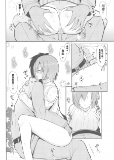 (C95) [Nekonokone (Takeyuu)] Amai Marshmallow (Fate/Grand Order) [Chinese] [观星能治颈椎病个人渣翻] - page 12