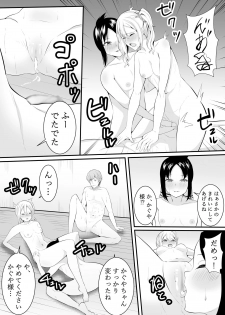 [Furaimai] Chika no Himitsu (Kaguya-sama wa Kokurasetai) - page 33