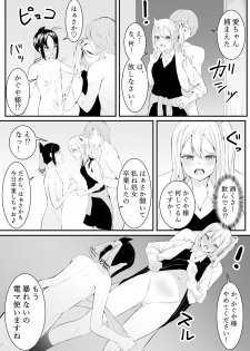 [Furaimai] Chika no Himitsu (Kaguya-sama wa Kokurasetai) - page 29