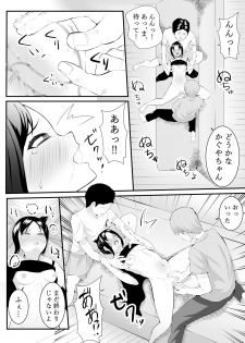 [Furaimai] Chika no Himitsu (Kaguya-sama wa Kokurasetai) - page 21