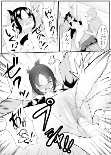 [Furaimai] Chika no Himitsu (Kaguya-sama wa Kokurasetai) - page 22