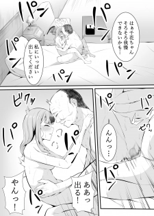 [Furaimai] Chika no Himitsu (Kaguya-sama wa Kokurasetai) - page 12