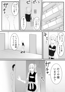 [Furaimai] Chika no Himitsu (Kaguya-sama wa Kokurasetai) - page 28