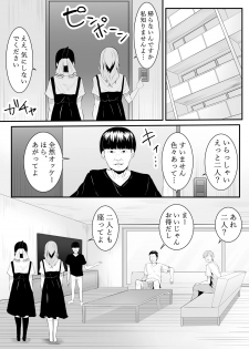 [Furaimai] Chika no Himitsu (Kaguya-sama wa Kokurasetai) - page 17