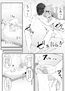 [Furaimai] Chika no Himitsu (Kaguya-sama wa Kokurasetai) - page 13