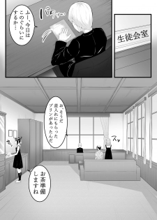 [Furaimai] Chika no Himitsu (Kaguya-sama wa Kokurasetai) - page 3