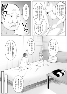 [Furaimai] Chika no Himitsu (Kaguya-sama wa Kokurasetai) - page 14