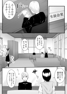 [Furaimai] Chika no Himitsu (Kaguya-sama wa Kokurasetai) - page 15