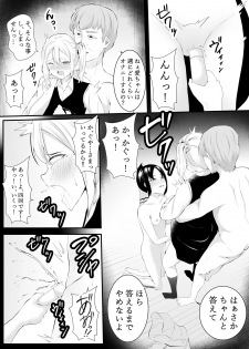[Furaimai] Chika no Himitsu (Kaguya-sama wa Kokurasetai) - page 30