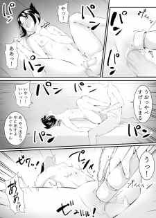 [Furaimai] Chika no Himitsu (Kaguya-sama wa Kokurasetai) - page 26