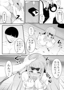 [Furaimai] Chika no Himitsu (Kaguya-sama wa Kokurasetai) - page 19