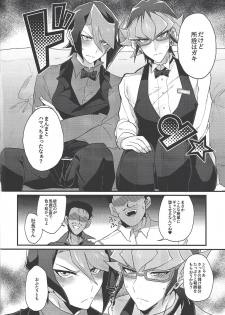 (Ore no Turn 7) [Inari udon (Koma)] Seitōna kettō no kekka haiboku shite itadaitanode sore sōō no taika o haratte itadakimasu. (Yu-Gi-Oh! ARC-V) - page 5