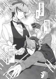 (Ore no Turn 7) [Inari udon (Koma)] Seitōna kettō no kekka haiboku shite itadaitanode sore sōō no taika o haratte itadakimasu. (Yu-Gi-Oh! ARC-V) - page 4