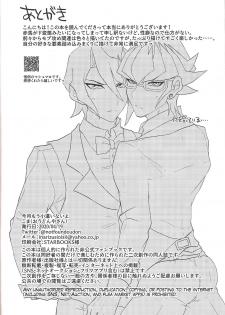 (Ore no Turn 7) [Inari udon (Koma)] Seitōna kettō no kekka haiboku shite itadaitanode sore sōō no taika o haratte itadakimasu. (Yu-Gi-Oh! ARC-V) - page 31