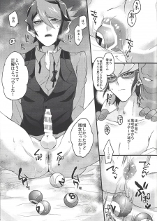 (Ore no Turn 7) [Inari udon (Koma)] Seitōna kettō no kekka haiboku shite itadaitanode sore sōō no taika o haratte itadakimasu. (Yu-Gi-Oh! ARC-V) - page 14