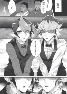 (Ore no Turn 7) [Inari udon (Koma)] Seitōna kettō no kekka haiboku shite itadaitanode sore sōō no taika o haratte itadakimasu. (Yu-Gi-Oh! ARC-V) - page 23