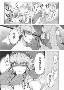 (Ore no Turn 7) [Inari udon (Koma)] Seitōna kettō no kekka haiboku shite itadaitanode sore sōō no taika o haratte itadakimasu. (Yu-Gi-Oh! ARC-V) - page 11