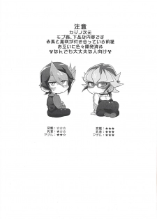 (Ore no Turn 7) [Inari udon (Koma)] Seitōna kettō no kekka haiboku shite itadaitanode sore sōō no taika o haratte itadakimasu. (Yu-Gi-Oh! ARC-V) - page 2
