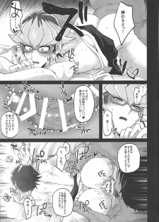 (Ore no Turn 7) [Inari udon (Koma)] Seitōna kettō no kekka haiboku shite itadaitanode sore sōō no taika o haratte itadakimasu. (Yu-Gi-Oh! ARC-V) - page 20