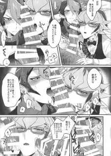 (Ore no Turn 7) [Inari udon (Koma)] Seitōna kettō no kekka haiboku shite itadaitanode sore sōō no taika o haratte itadakimasu. (Yu-Gi-Oh! ARC-V) - page 24