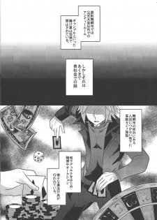(Ore no Turn 7) [Inari udon (Koma)] Seitōna kettō no kekka haiboku shite itadaitanode sore sōō no taika o haratte itadakimasu. (Yu-Gi-Oh! ARC-V) - page 3