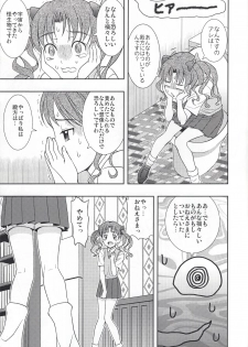 [Saboten-dou Honpo (Yoshida Hajime)] Kuro・Misa (Toaru Kagaku no Railgun) - page 20