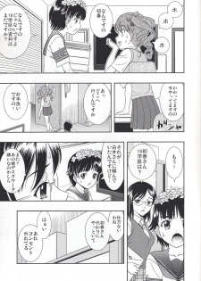 [Saboten-dou Honpo (Yoshida Hajime)] Kuro・Misa (Toaru Kagaku no Railgun) - page 18